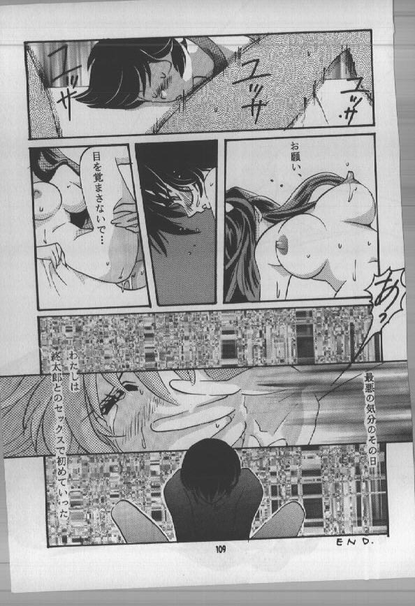 (C59) [Studio Room (Kudara Naizou)] Yori Nuki Kudara-san (Various) page 108 full