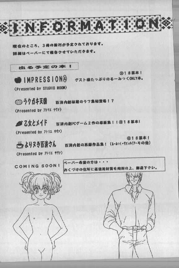 (C59) [Studio Room (Kudara Naizou)] Yori Nuki Kudara-san (Various) page 120 full