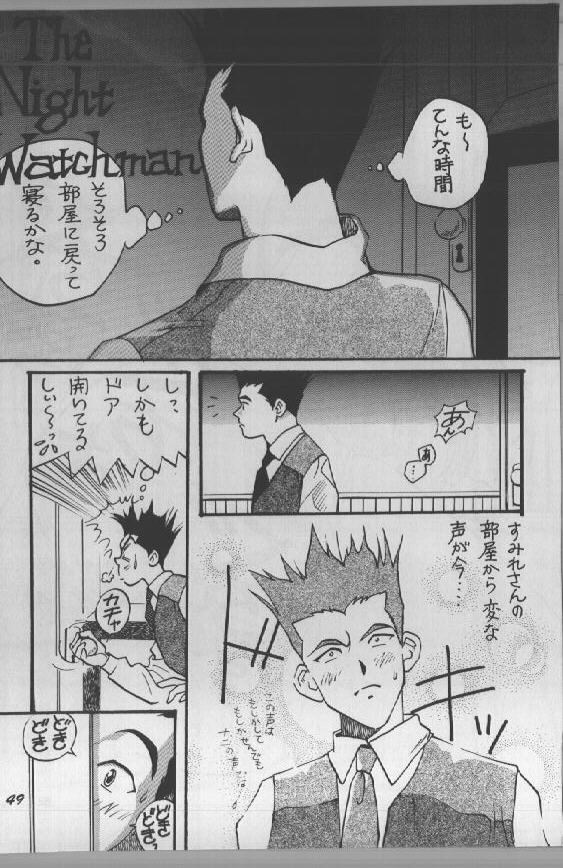 (C59) [Studio Room (Kudara Naizou)] Yori Nuki Kudara-san (Various) page 48 full