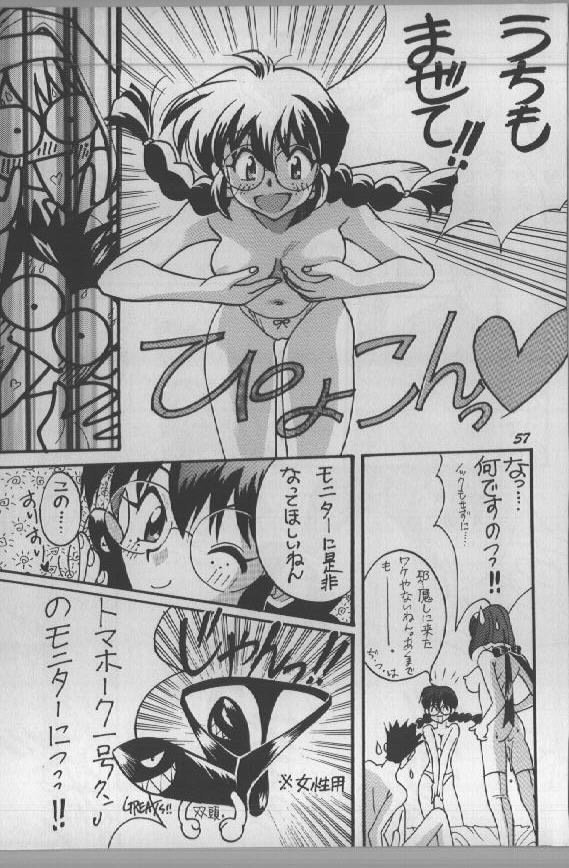 (C59) [Studio Room (Kudara Naizou)] Yori Nuki Kudara-san (Various) page 56 full