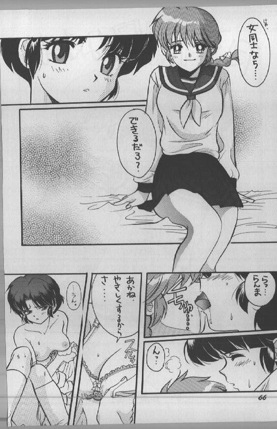 (C59) [Studio Room (Kudara Naizou)] Yori Nuki Kudara-san (Various) page 65 full