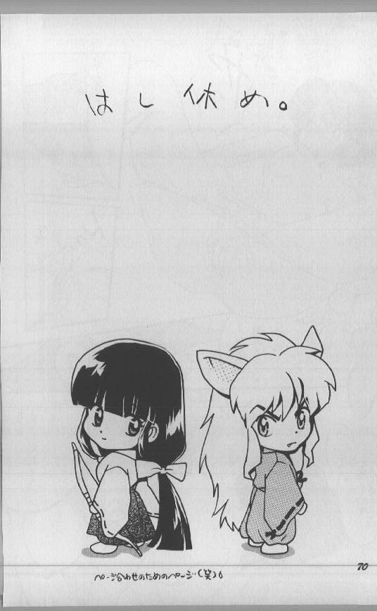 (C59) [Studio Room (Kudara Naizou)] Yori Nuki Kudara-san (Various) page 69 full