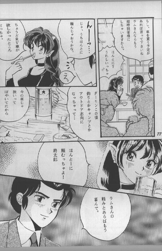 (C59) [Studio Room (Kudara Naizou)] Yori Nuki Kudara-san (Various) page 76 full