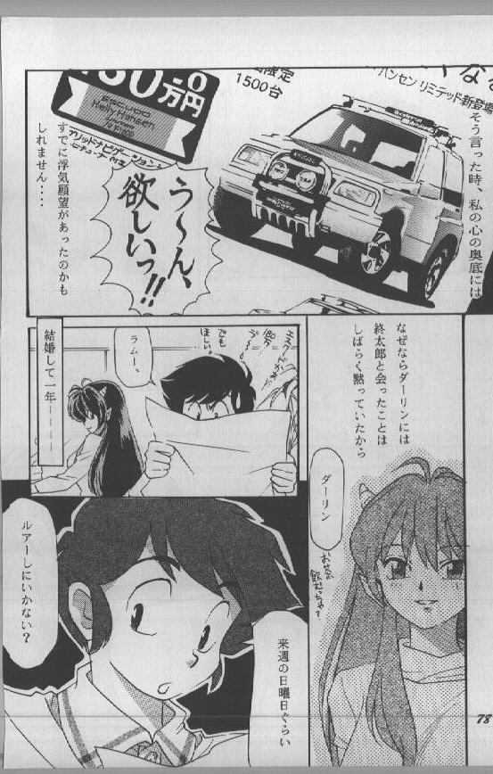 (C59) [Studio Room (Kudara Naizou)] Yori Nuki Kudara-san (Various) page 77 full