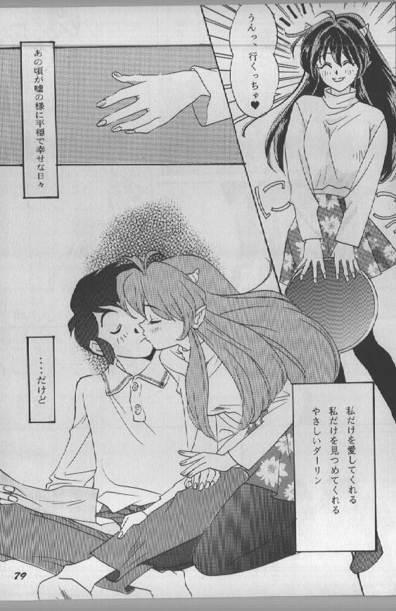 (C59) [Studio Room (Kudara Naizou)] Yori Nuki Kudara-san (Various) page 78 full