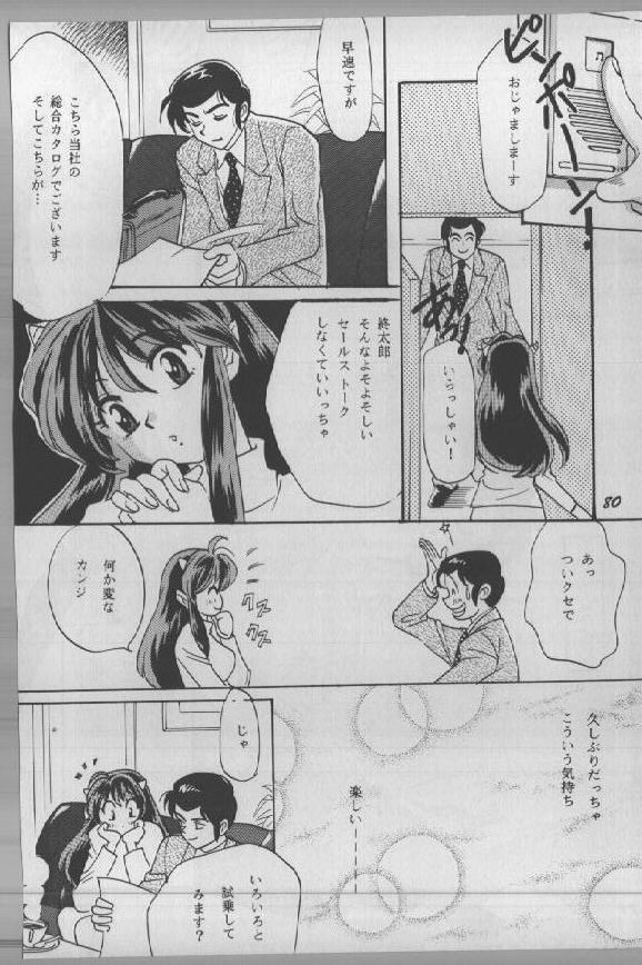 (C59) [Studio Room (Kudara Naizou)] Yori Nuki Kudara-san (Various) page 79 full
