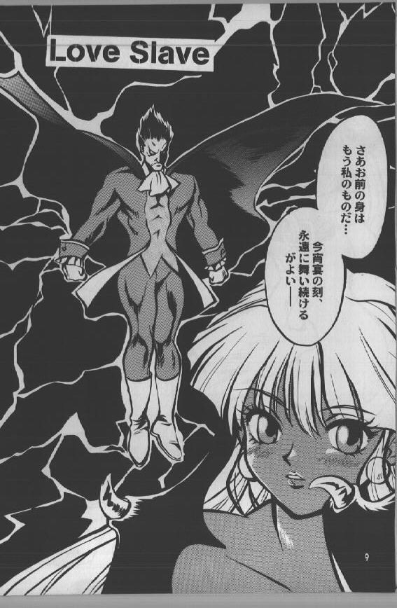 (C59) [Studio Room (Kudara Naizou)] Yori Nuki Kudara-san (Various) page 8 full