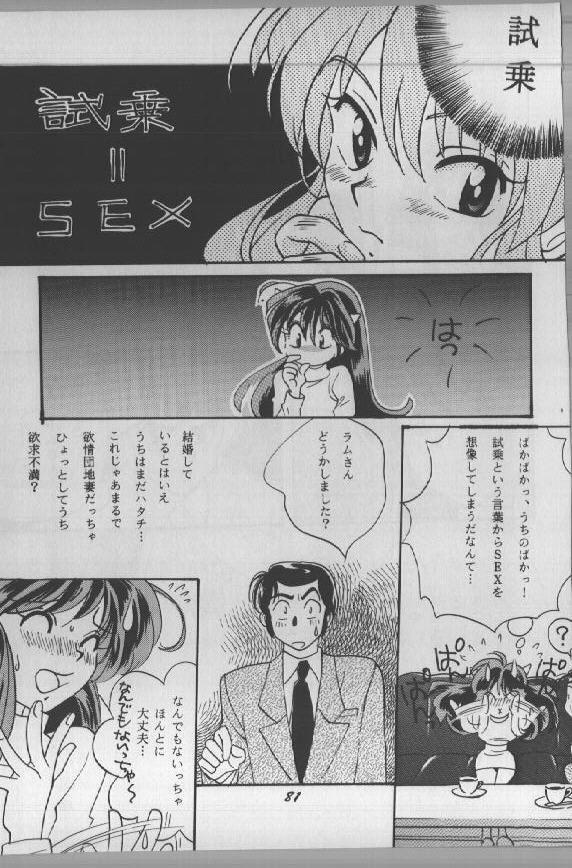 (C59) [Studio Room (Kudara Naizou)] Yori Nuki Kudara-san (Various) page 80 full