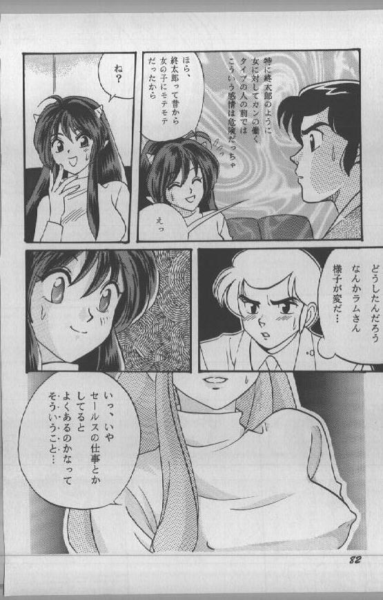 (C59) [Studio Room (Kudara Naizou)] Yori Nuki Kudara-san (Various) page 81 full