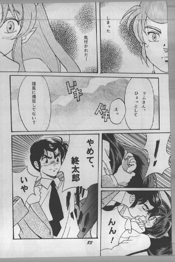 (C59) [Studio Room (Kudara Naizou)] Yori Nuki Kudara-san (Various) page 82 full