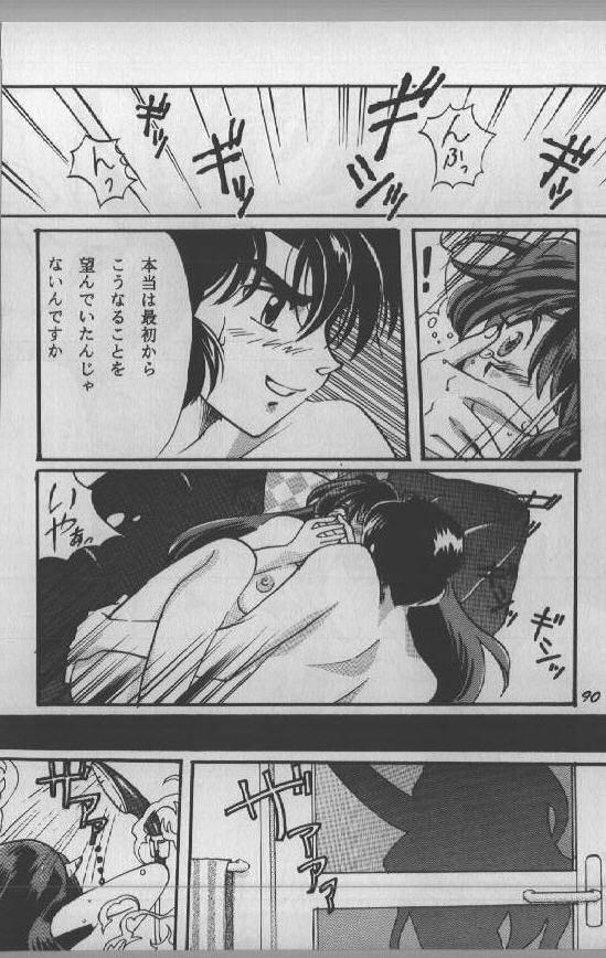 (C59) [Studio Room (Kudara Naizou)] Yori Nuki Kudara-san (Various) page 89 full
