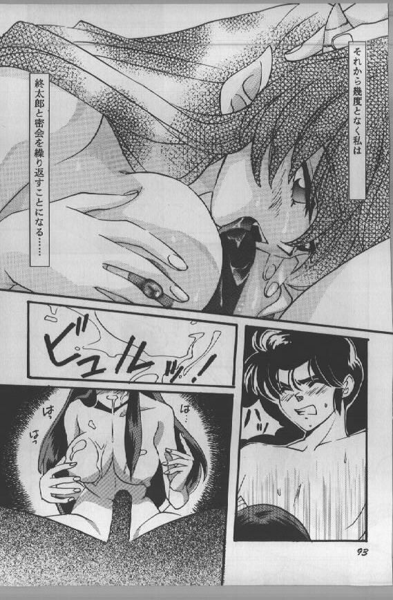 (C59) [Studio Room (Kudara Naizou)] Yori Nuki Kudara-san (Various) page 92 full