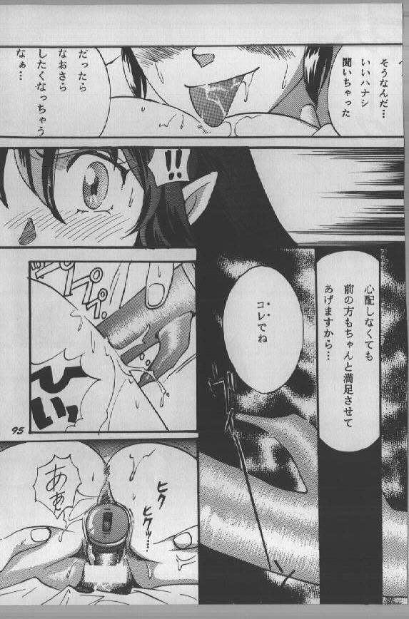 (C59) [Studio Room (Kudara Naizou)] Yori Nuki Kudara-san (Various) page 94 full