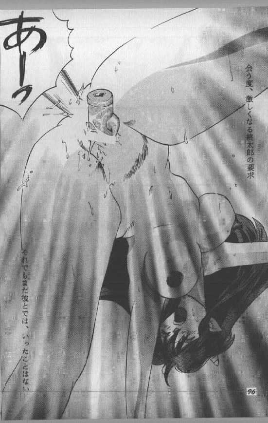 (C59) [Studio Room (Kudara Naizou)] Yori Nuki Kudara-san (Various) page 95 full