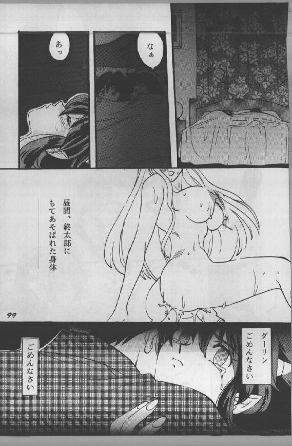 (C59) [Studio Room (Kudara Naizou)] Yori Nuki Kudara-san (Various) page 98 full