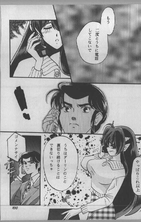 (C59) [Studio Room (Kudara Naizou)] Yori Nuki Kudara-san (Various) page 99 full
