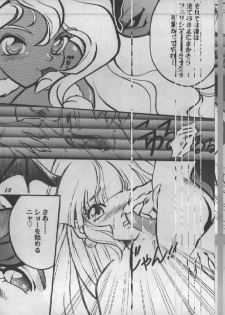 (C59) [Studio Room (Kudara Naizou)] Yori Nuki Kudara-san (Various) - page 12