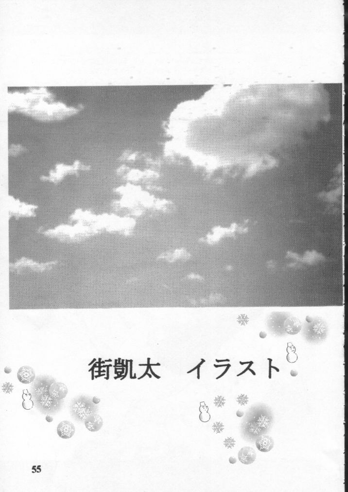 (CR29) [Dynamite Honey (Various)] Dynamite 10 Jump Dynamite SILVER (Various) page 54 full