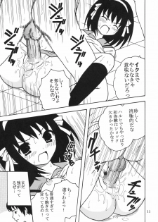 (C70) [St. Rio (Kitty)] Suzumiya Haruhi no Inbou 1 (The Melancholy of Haruhi Suzumiya) - page 12