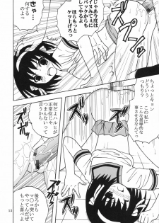 (C70) [St. Rio (Kitty)] Suzumiya Haruhi no Inbou 1 (The Melancholy of Haruhi Suzumiya) - page 13