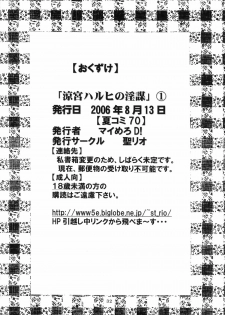 (C70) [St. Rio (Kitty)] Suzumiya Haruhi no Inbou 1 (The Melancholy of Haruhi Suzumiya) - page 33