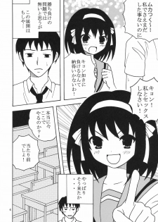 (C70) [St. Rio (Kitty)] Suzumiya Haruhi no Inbou 1 (The Melancholy of Haruhi Suzumiya) - page 5