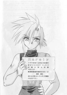 [SHEEPCLOUD (Hitsujiko)] Rarely (Final Fantasy VII) - page 21
