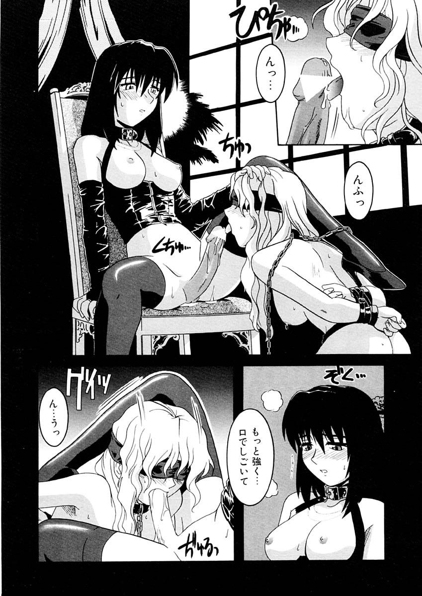 [Tsutsumi Akari] Kemono no Kiss page 117 full
