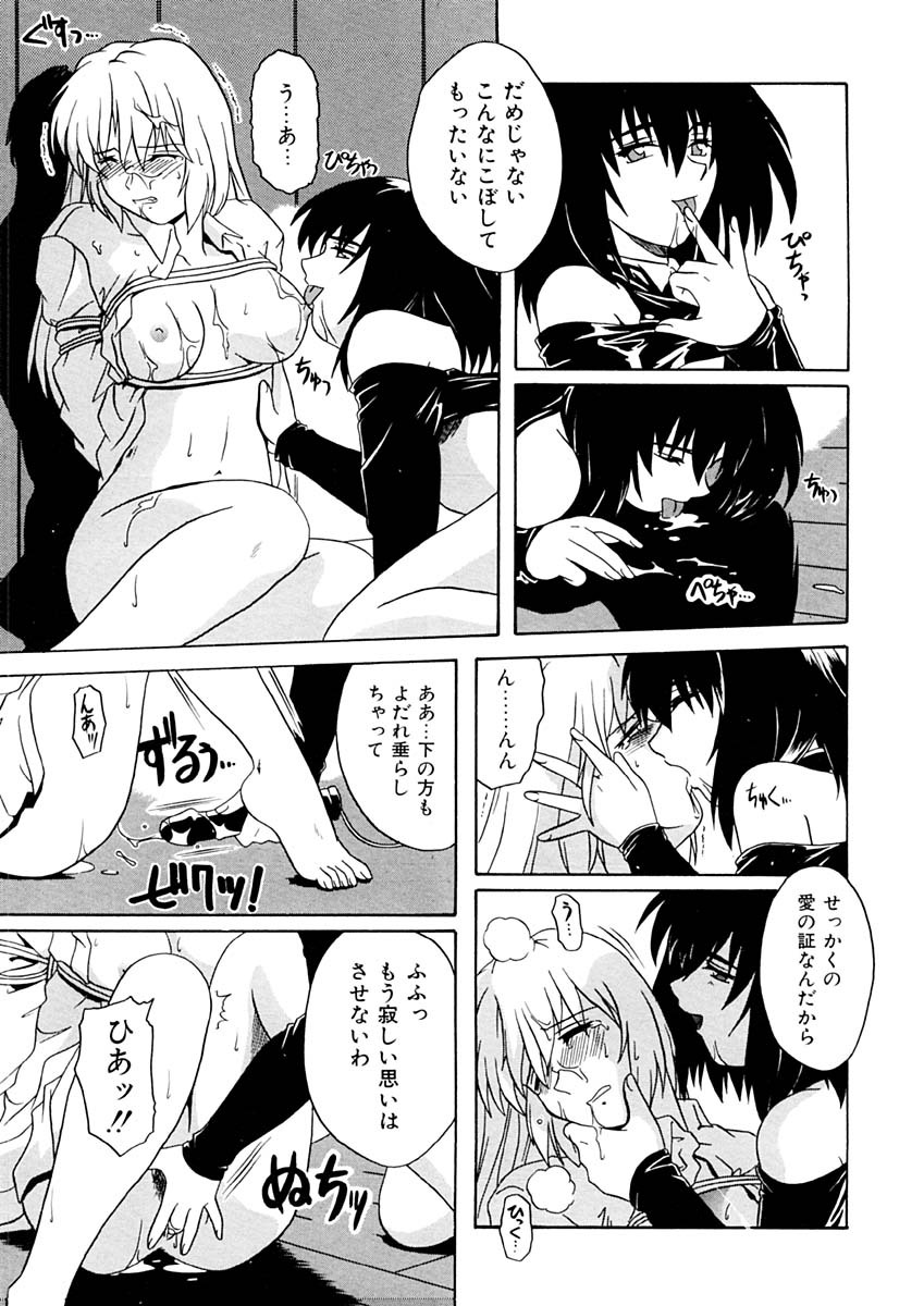 [Tsutsumi Akari] Kemono no Kiss page 36 full