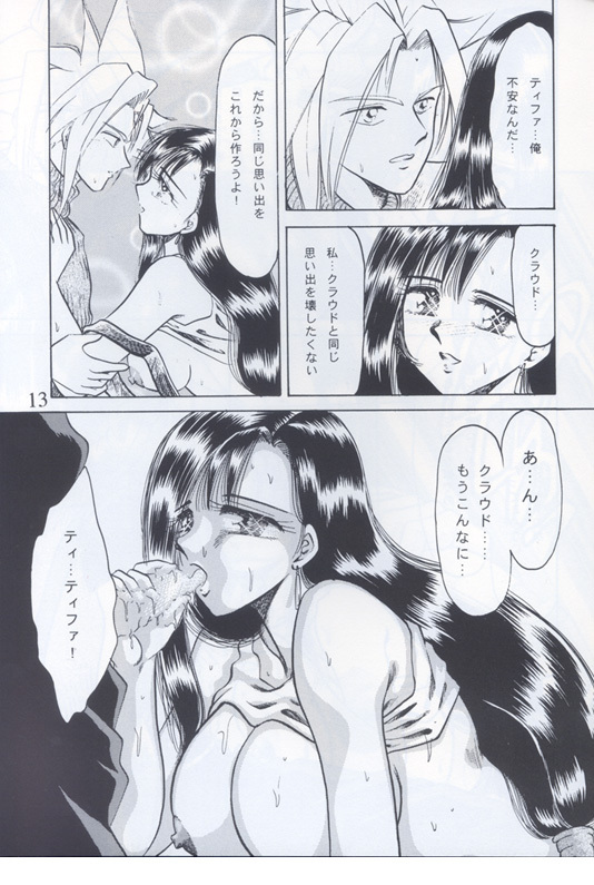 [Rokusyoku-Ringo-Kai] A & F (Final Fantasy VII) page 11 full