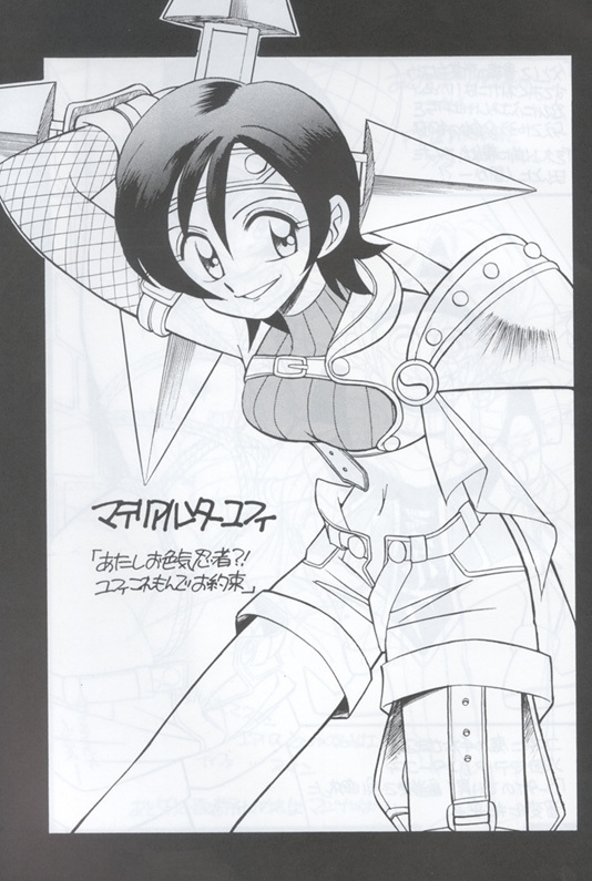 Shinuna Aerith (Final Fantasy VII) page 19 full