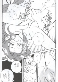 Shinuna Aerith (Final Fantasy VII) - page 12