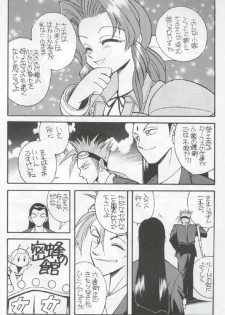 Shinuna Aerith (Final Fantasy VII) - page 4