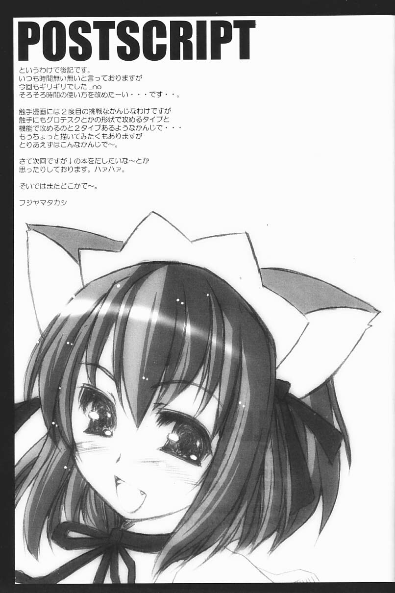 (CR35) [The Latest Engine (Fujiyama Takashi)] PW TLE-PW03 (Final Fantasy VII) page 20 full