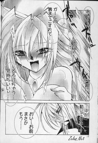 [Dragon Rock] Freaks (Yu-Gi-Oh!) page 13 full