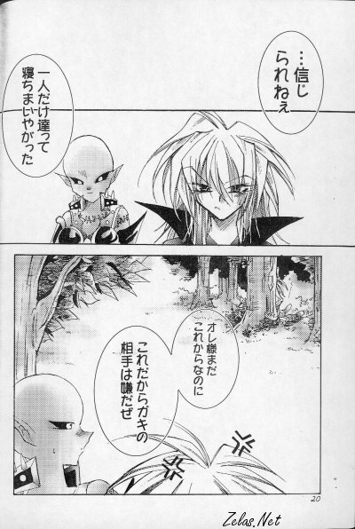 [Dragon Rock] Freaks (Yu-Gi-Oh!) page 15 full