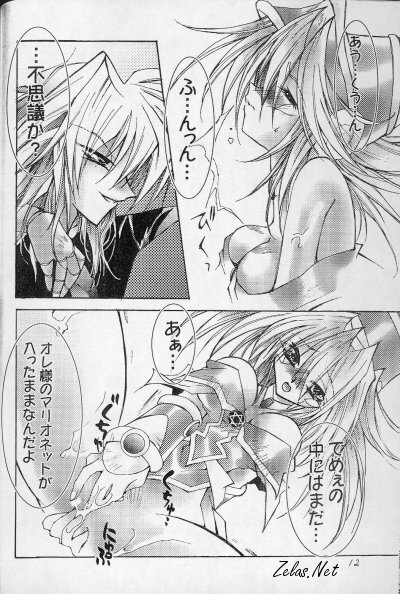 [Dragon Rock] Freaks (Yu-Gi-Oh!) page 7 full