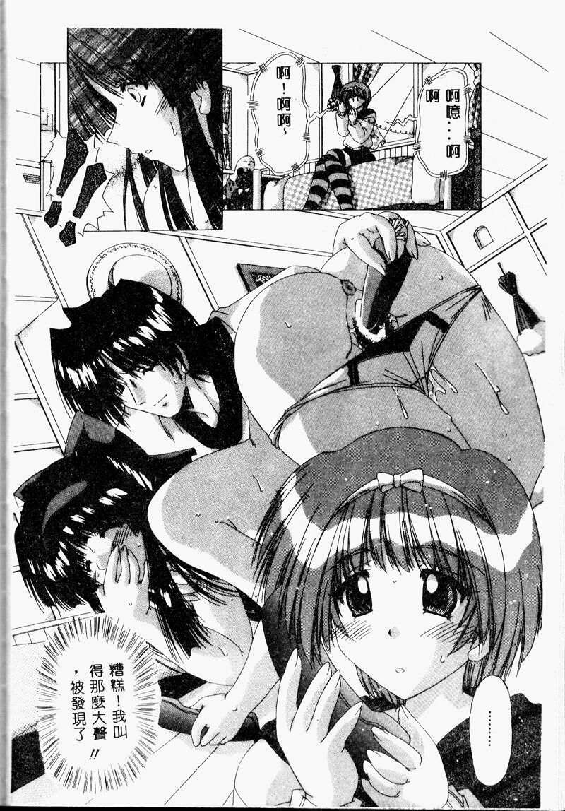 [Feena] A.I.U.E.O BODY [Chinese] page 106 full
