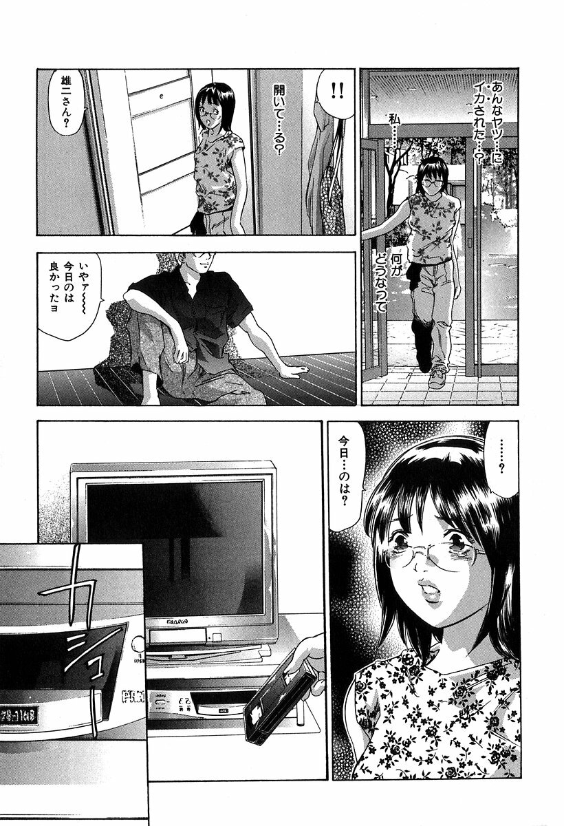 [Onikubo Hirohisa] Koufuku no Gishiki page 110 full