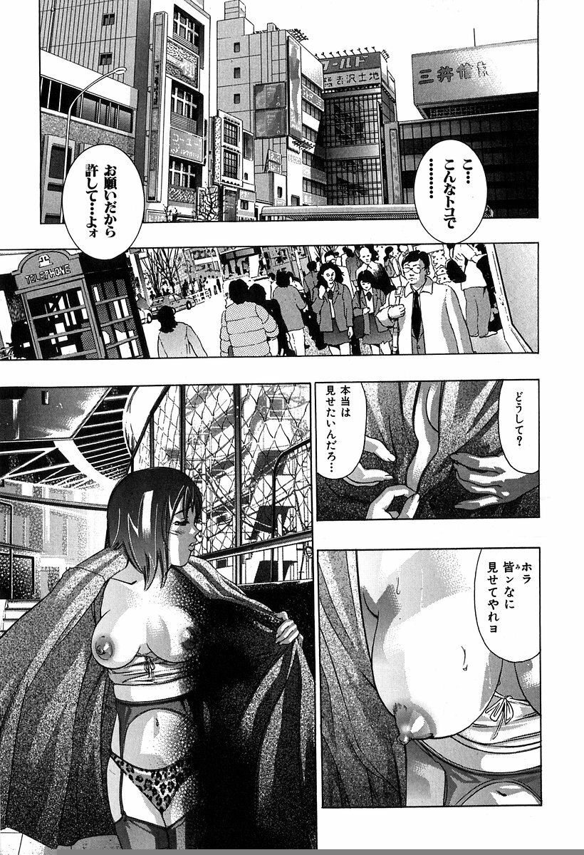 [Onikubo Hirohisa] Koufuku no Gishiki page 112 full