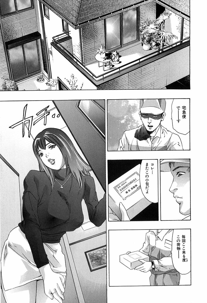 [Onikubo Hirohisa] Koufuku no Gishiki page 114 full