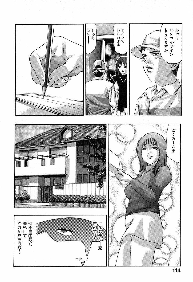 [Onikubo Hirohisa] Koufuku no Gishiki page 115 full