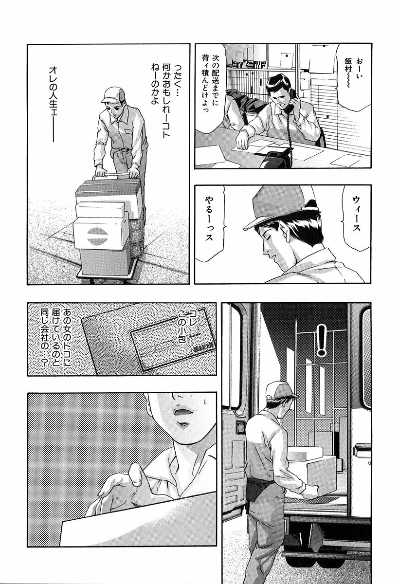 [Onikubo Hirohisa] Koufuku no Gishiki page 117 full