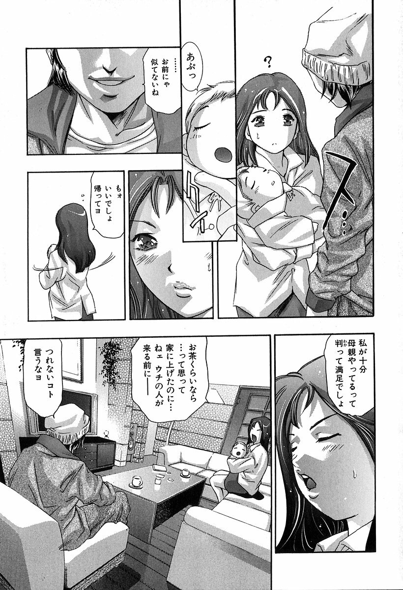 [Onikubo Hirohisa] Koufuku no Gishiki page 78 full