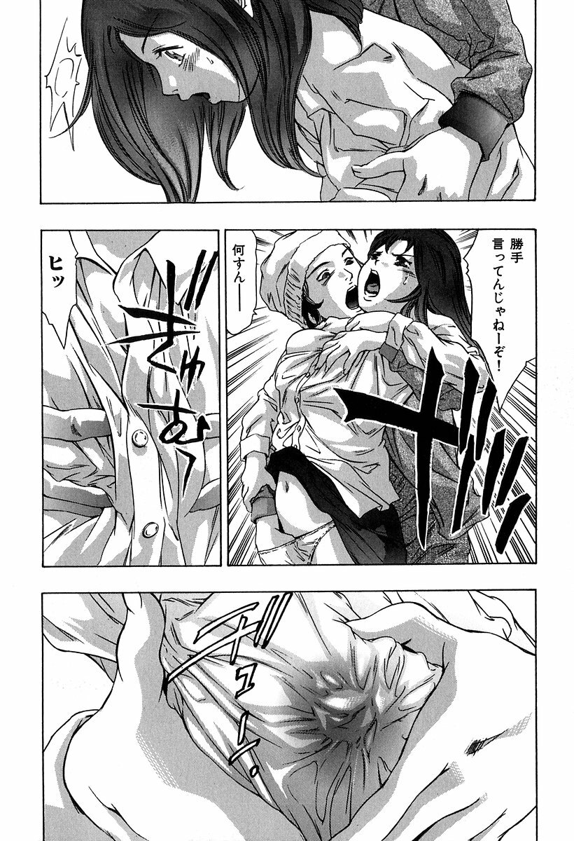 [Onikubo Hirohisa] Koufuku no Gishiki page 81 full