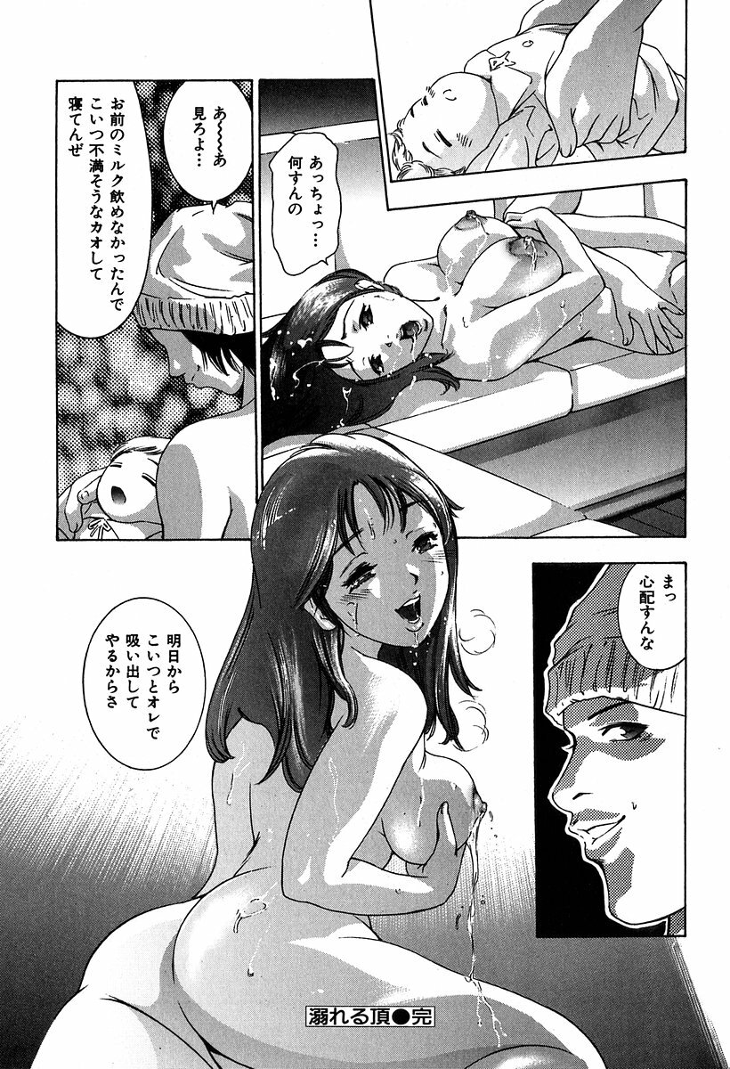 [Onikubo Hirohisa] Koufuku no Gishiki page 93 full