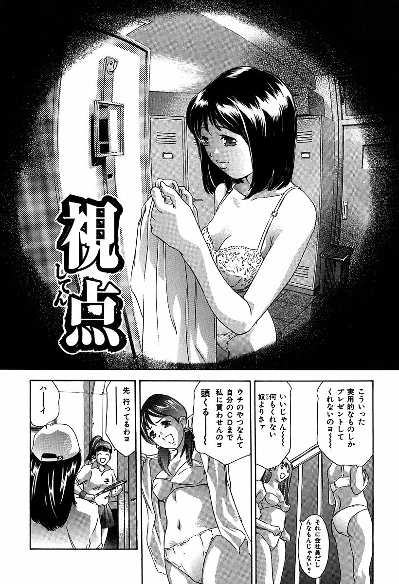 [Onikubo Hirohisa] Koufuku no Gishiki page 95 full