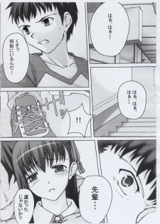 [DOUWA-KENSETSU (Nomura Teruya)] fake (Fate/stay night) - page 8