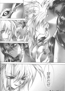 [Dragon Rock] Live Sequence (Yu-Gi-Oh!) - page 16