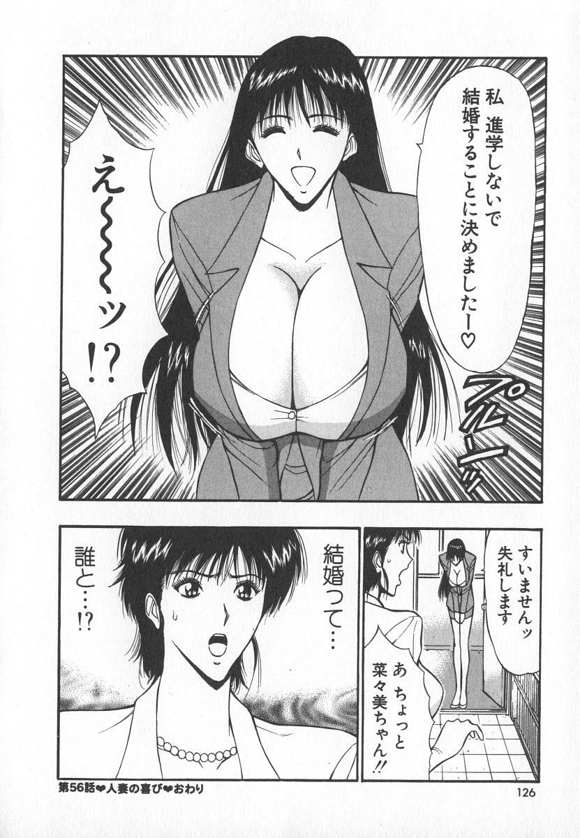 [Nagashima Chosuke] Pururun Seminar 6 page 125 full